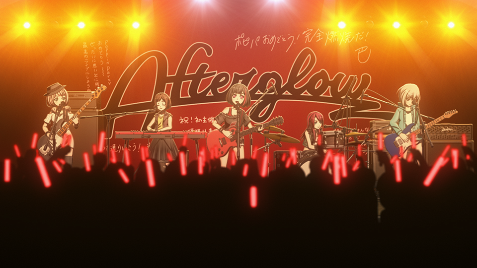 Afterglowさん Afterglowさん