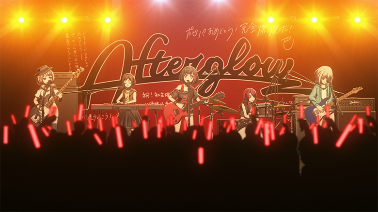 Afterglowさん